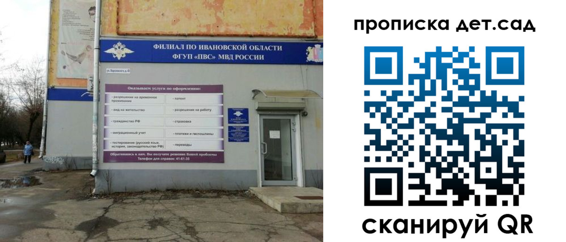 прописка для военкомата в Ершове