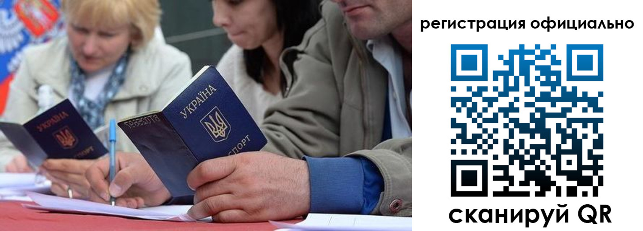 временная регистрация гарантия в Ершове