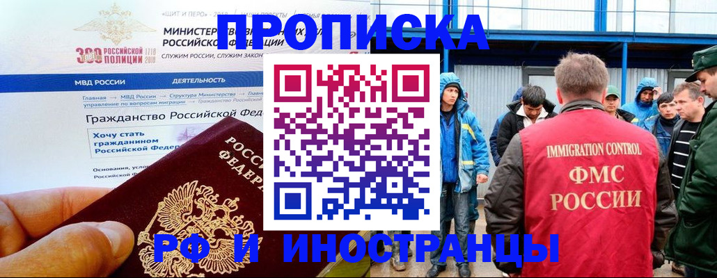 регистрация в Ершове