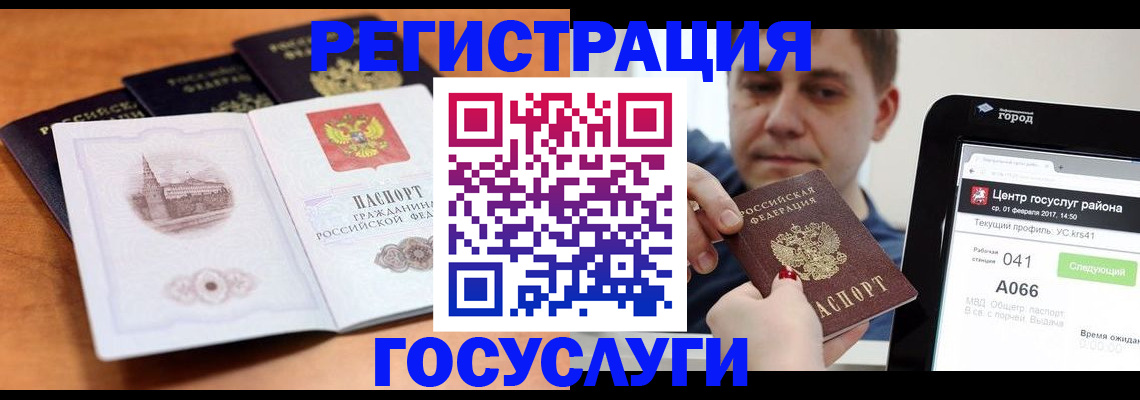 временная регистрация в Ершове