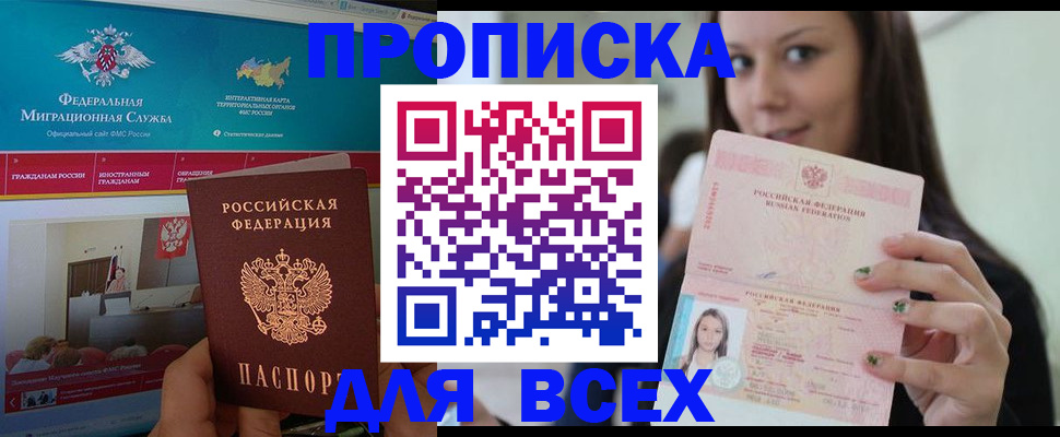 пропишу в квартире в Ершове