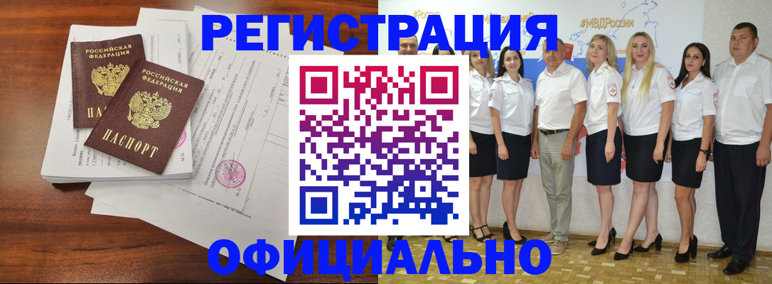 временная регистрация надежно в Ершове