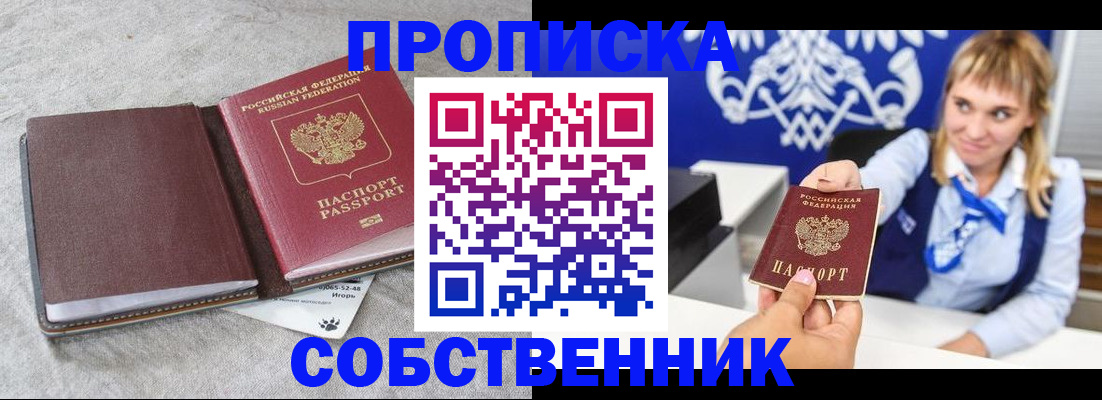 пропишу в квартире в Ершове