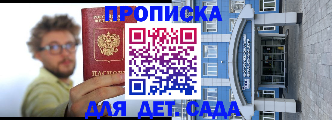 прописка от собственника в Ершове