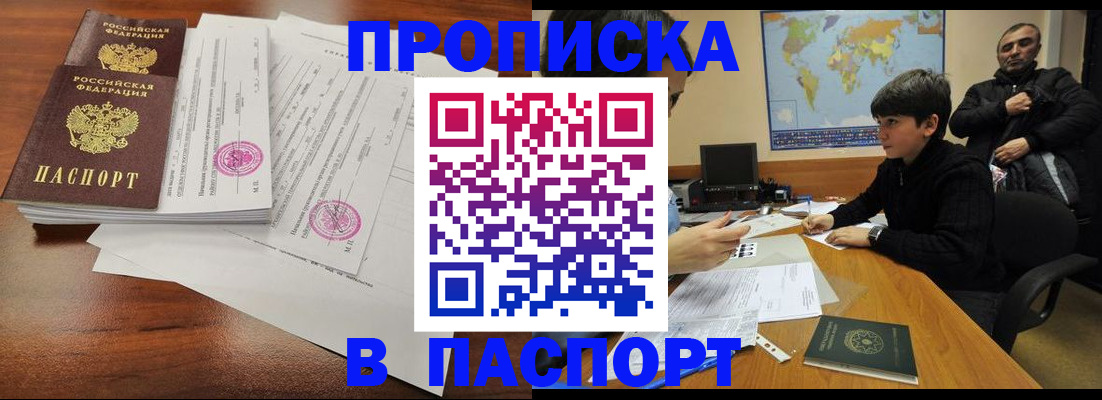 временная регистрация адрес в Ершове